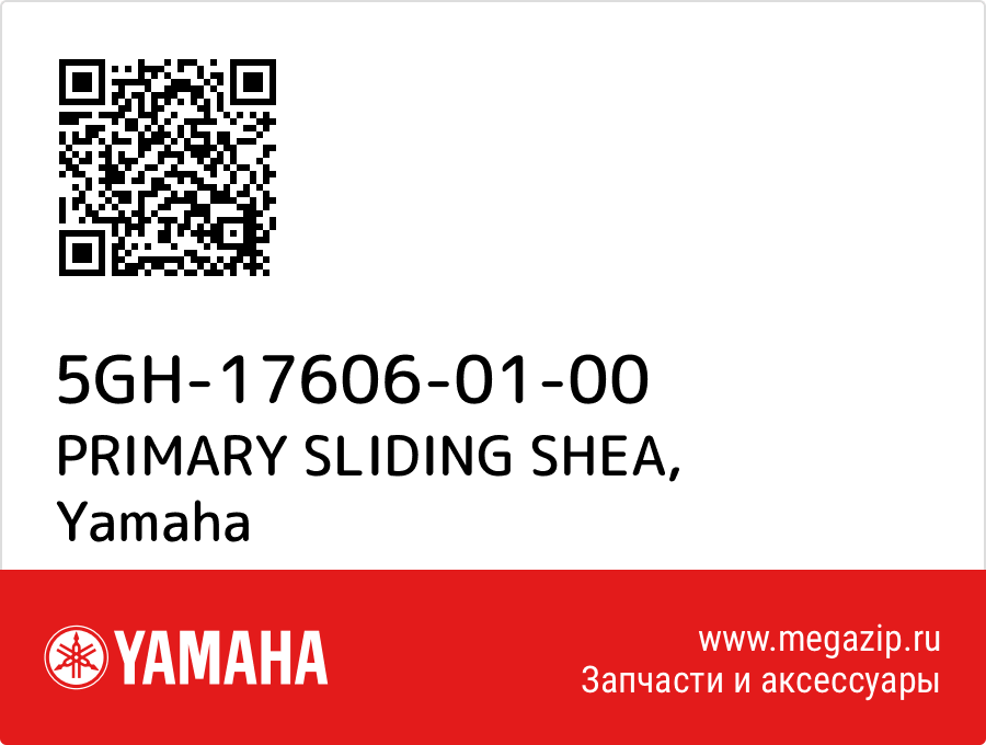 

PRIMARY SLIDING SHEA Yamaha 5GH-17606-01-00