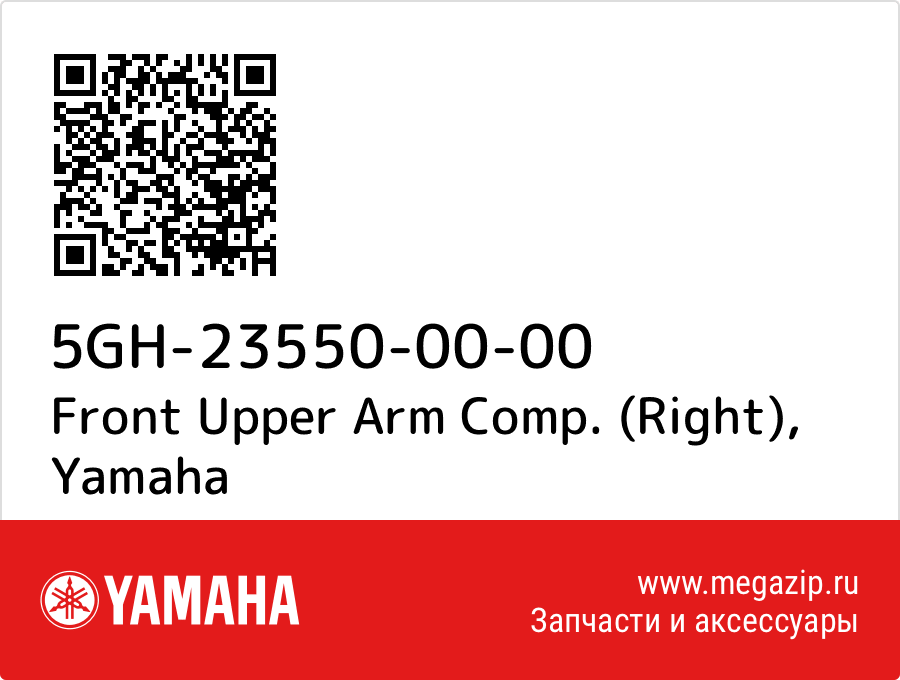 

Front Upper Arm Comp. (Right) Yamaha 5GH-23550-00-00
