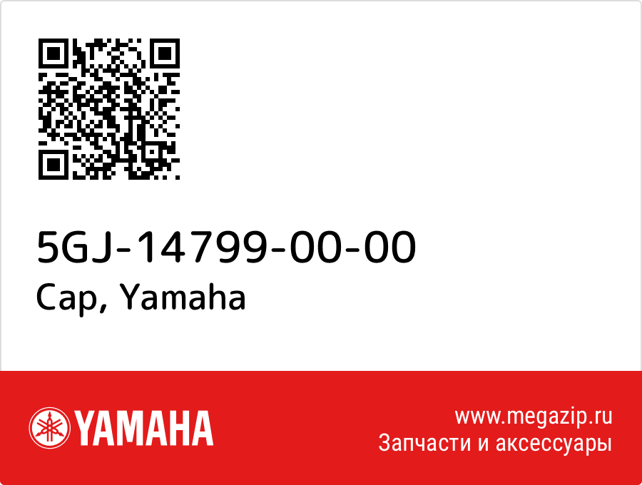 

Cap Yamaha 5GJ-14799-00-00