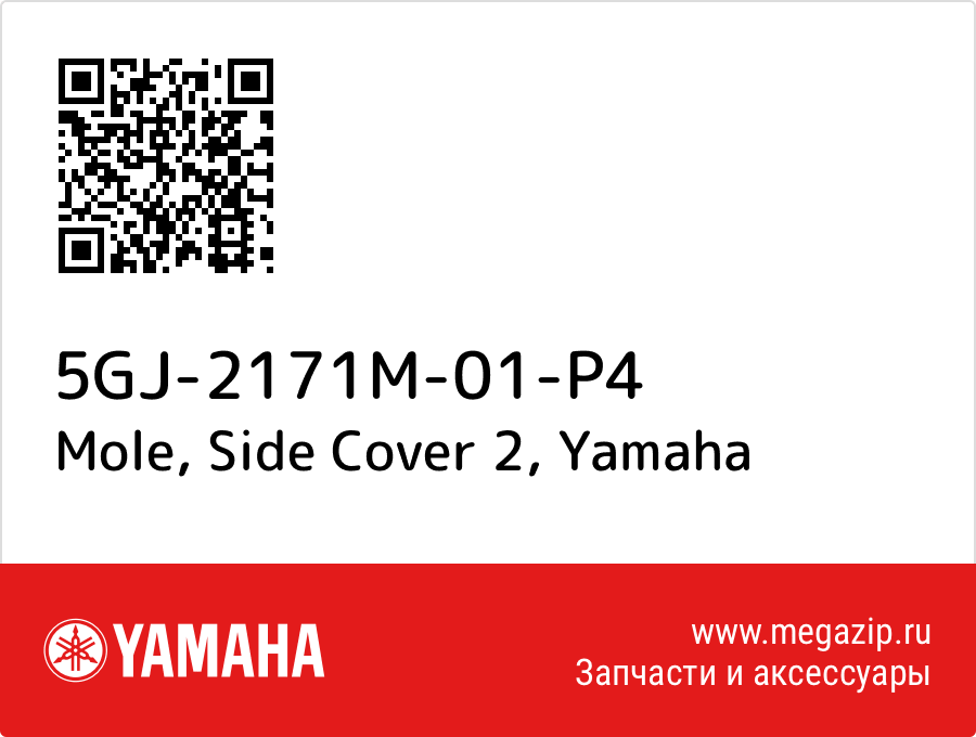 

Mole, Side Cover 2 Yamaha 5GJ-2171M-01-P4