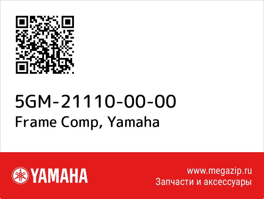 

Frame Comp Yamaha 5GM-21110-00-00