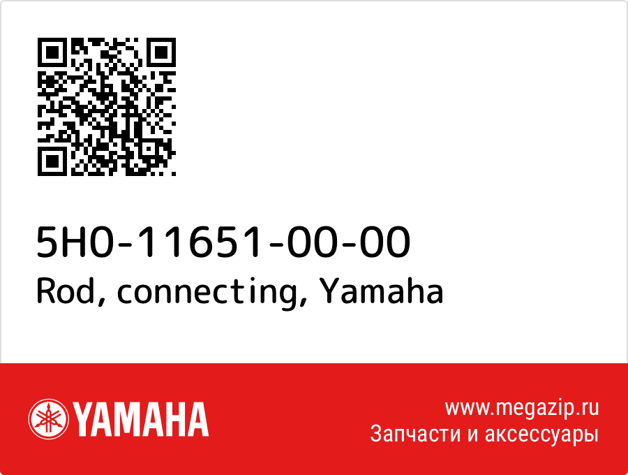 

Rod, connecting Yamaha 5H0-11651-00-00