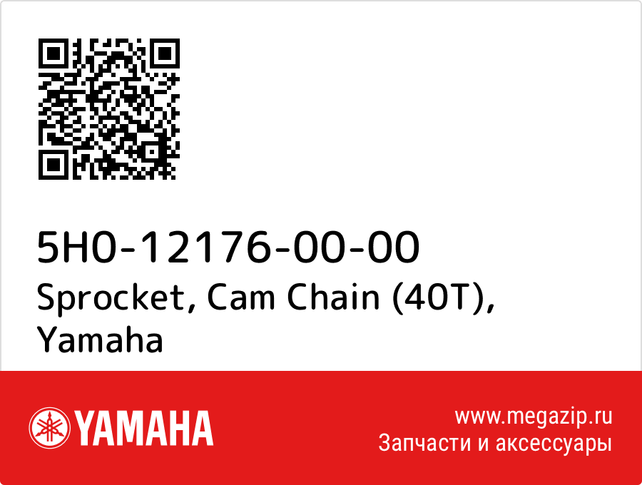 

Sprocket, Cam Chain (40T) Yamaha 5H0-12176-00-00