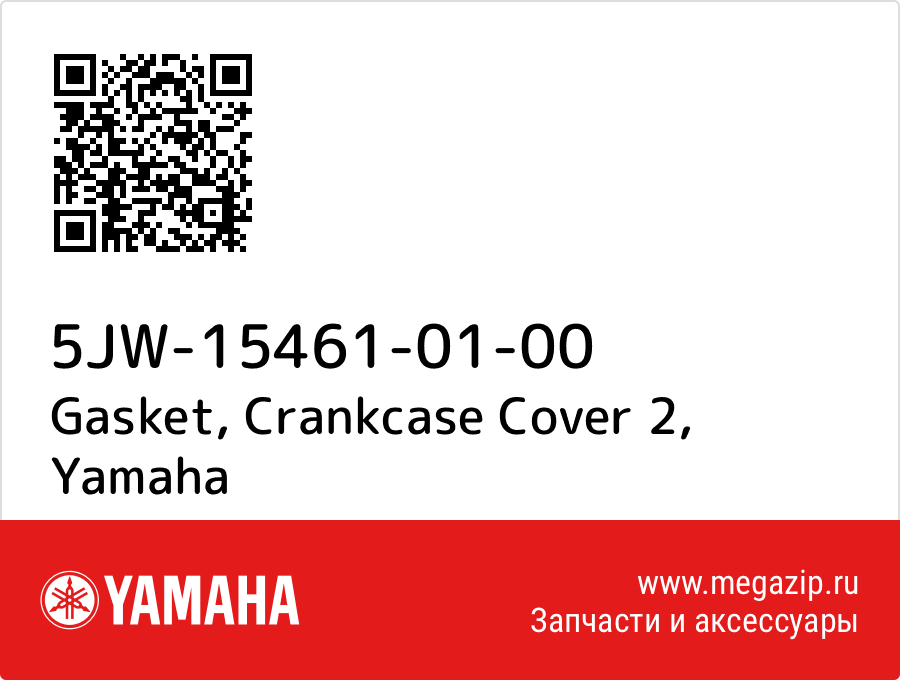 

Gasket, Crankcase Cover 2 Yamaha 5JW-15461-01-00