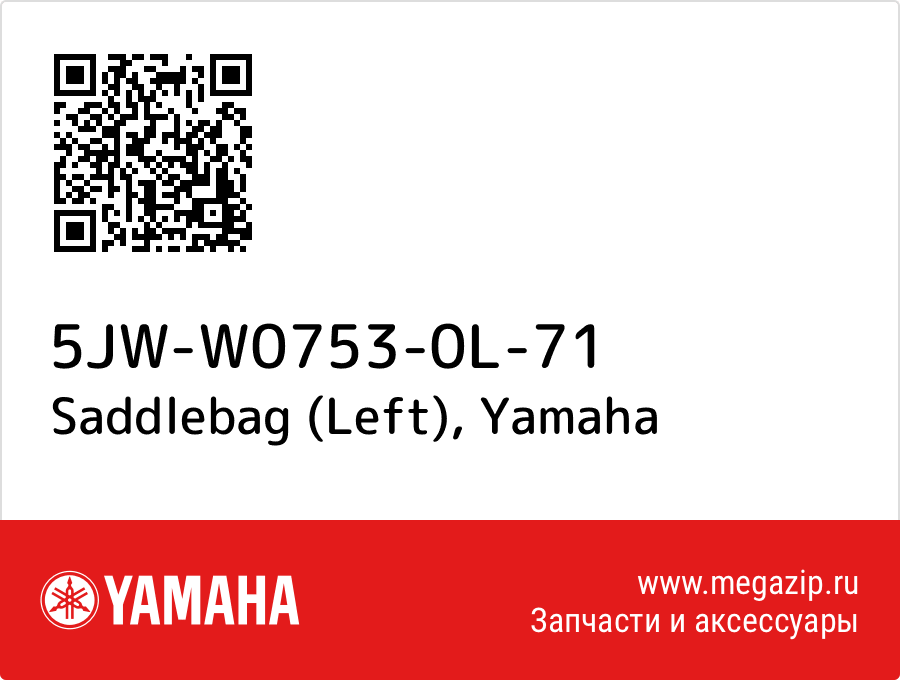 

Saddlebag (Left) Yamaha 5JW-W0753-0L-71