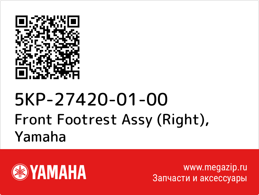 

Front Footrest Assy (Right) Yamaha 5KP-27420-01-00