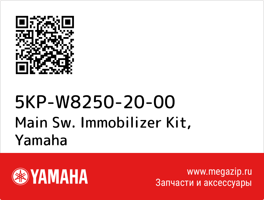 

Main Sw. Immobilizer Kit Yamaha 5KP-W8250-20-00