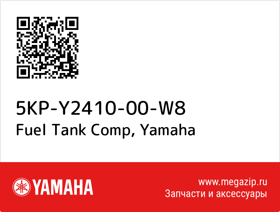 

Fuel Tank Comp Yamaha 5KP-Y2410-00-W8