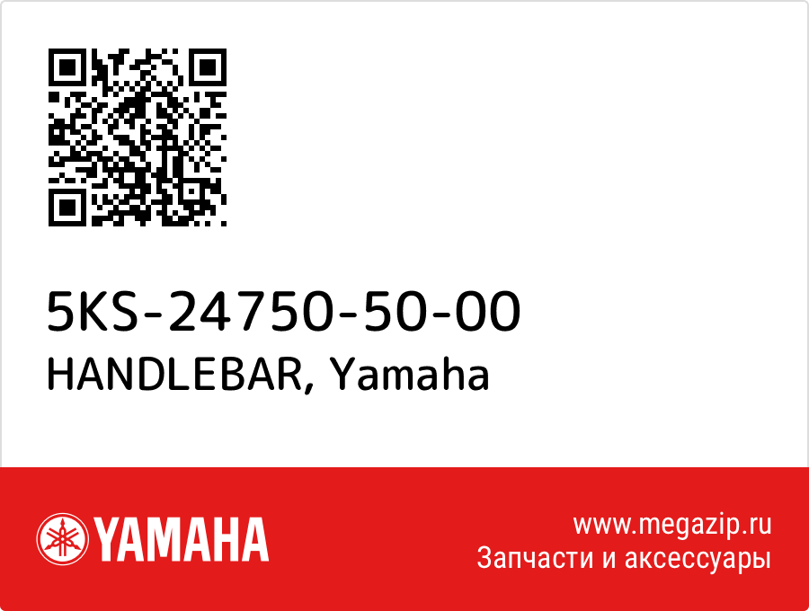 

HANDLEBAR Yamaha 5KS-24750-50-00