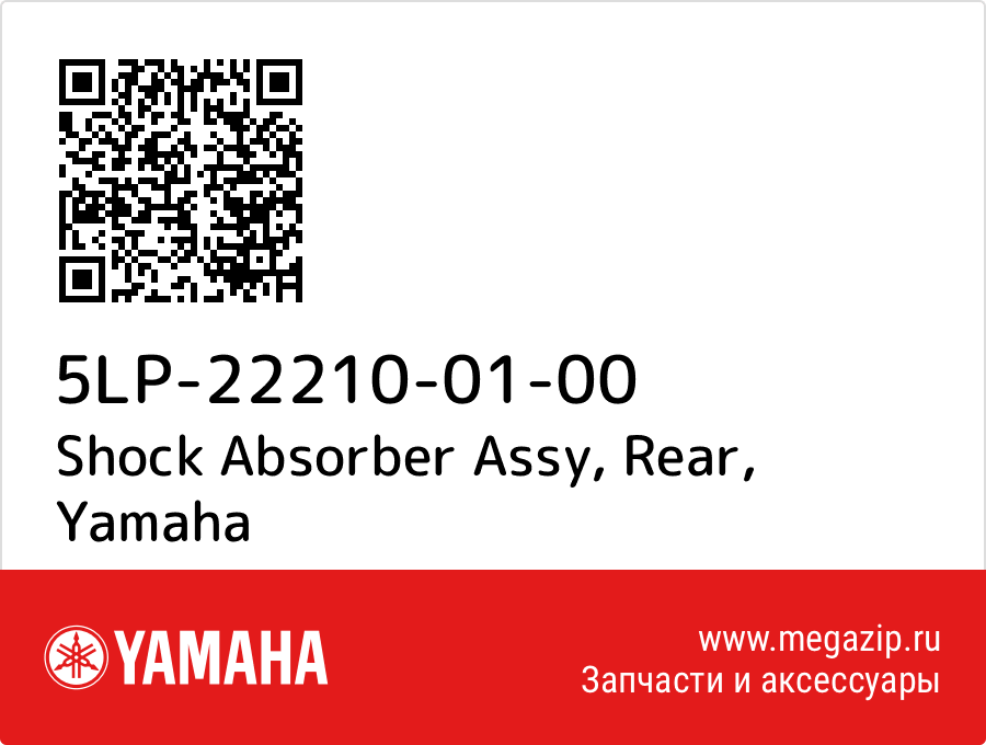 

Shock Absorber Assy, Rear Yamaha 5LP-22210-01-00