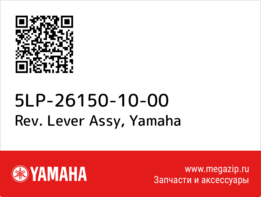 

Rev. Lever Assy Yamaha 5LP-26150-10-00