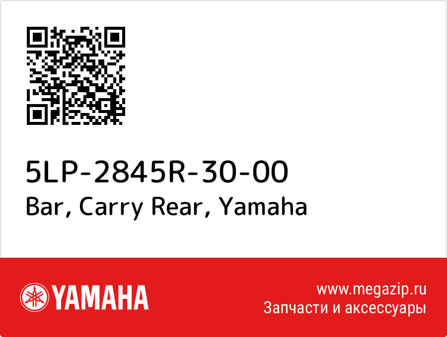 

Bar, Carry Rear Yamaha 5LP-2845R-30-00