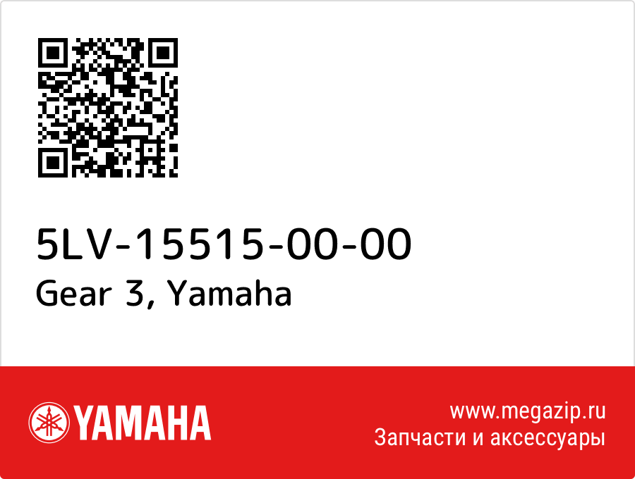 

Gear 3 Yamaha 5LV-15515-00-00