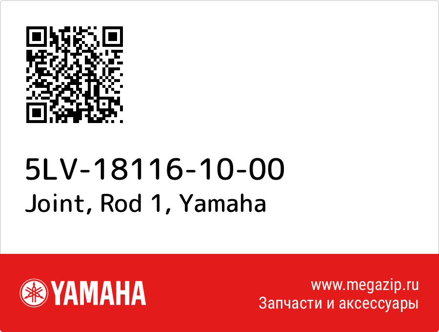 

Joint, Rod 1 Yamaha 5LV-18116-10-00