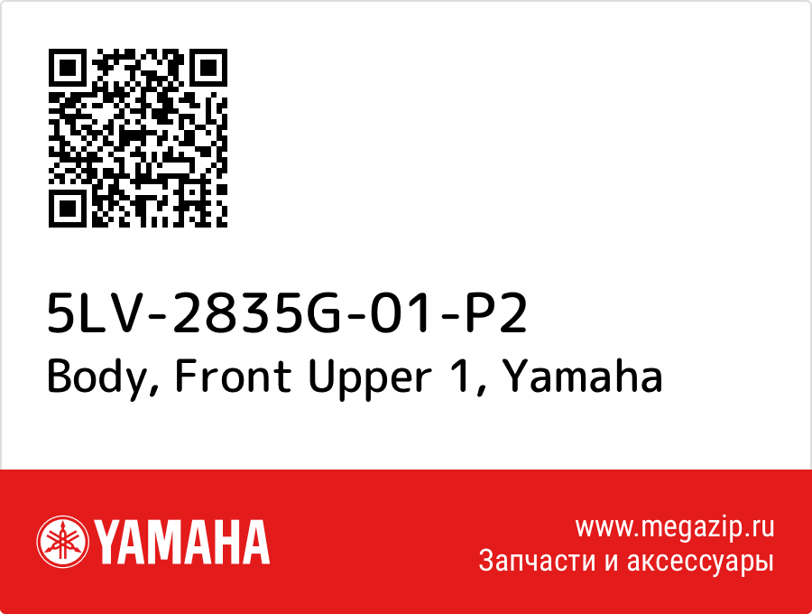 

Body, Front Upper 1 Yamaha 5LV-2835G-01-P2