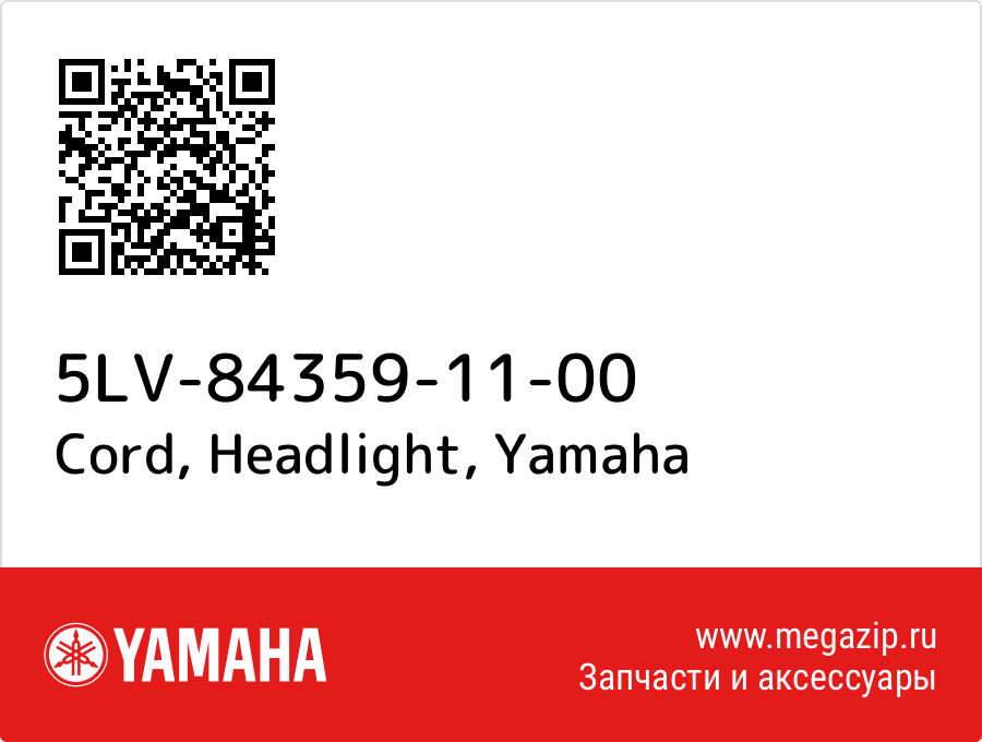 

Cord, Headlight Yamaha 5LV-84359-11-00