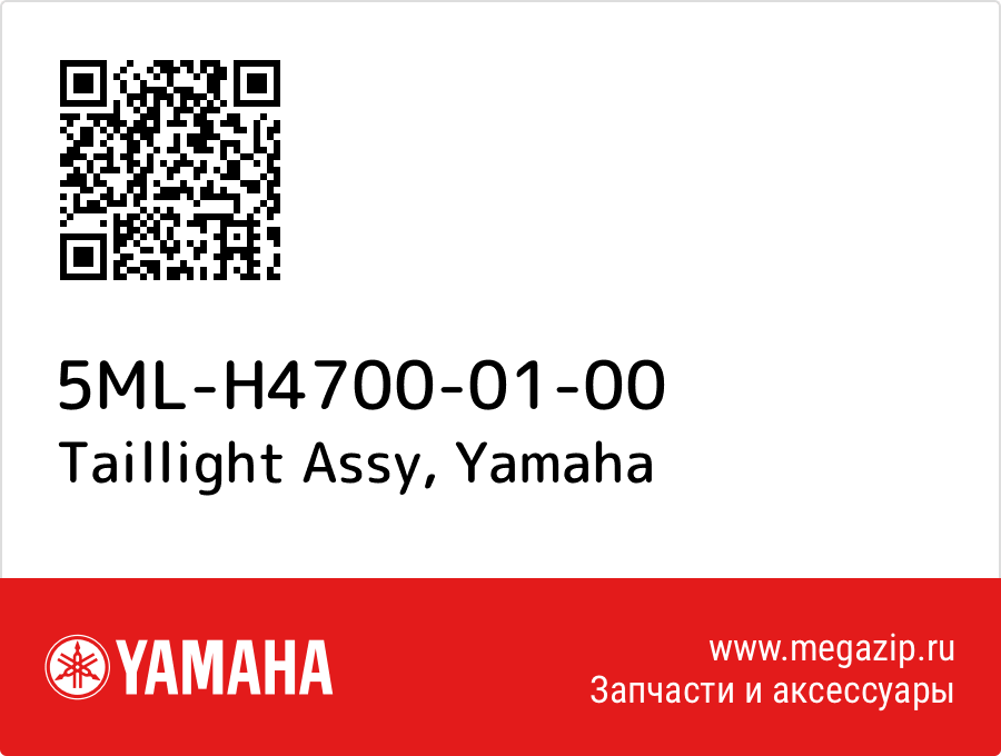 

Taillight Assy Yamaha 5ML-H4700-01-00