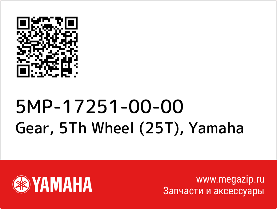 

Gear, 5Th Wheel (25T) Yamaha 5MP-17251-00-00