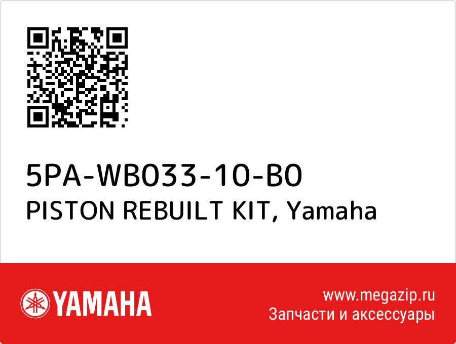 

PISTON REBUILT KIT Yamaha 5PA-WB033-10-B0