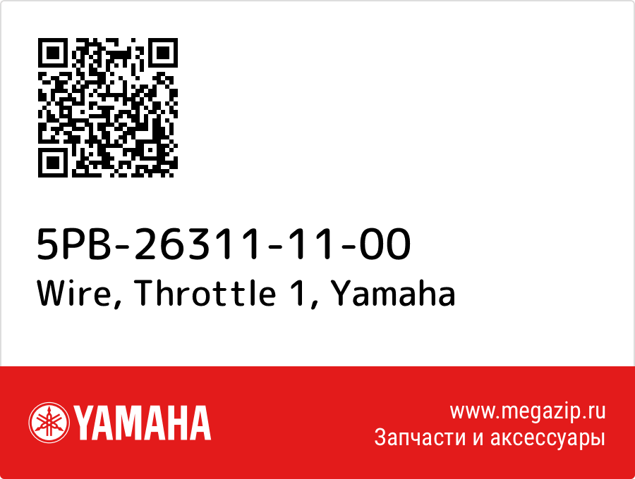 

Wire, Throttle 1 Yamaha 5PB-26311-11-00