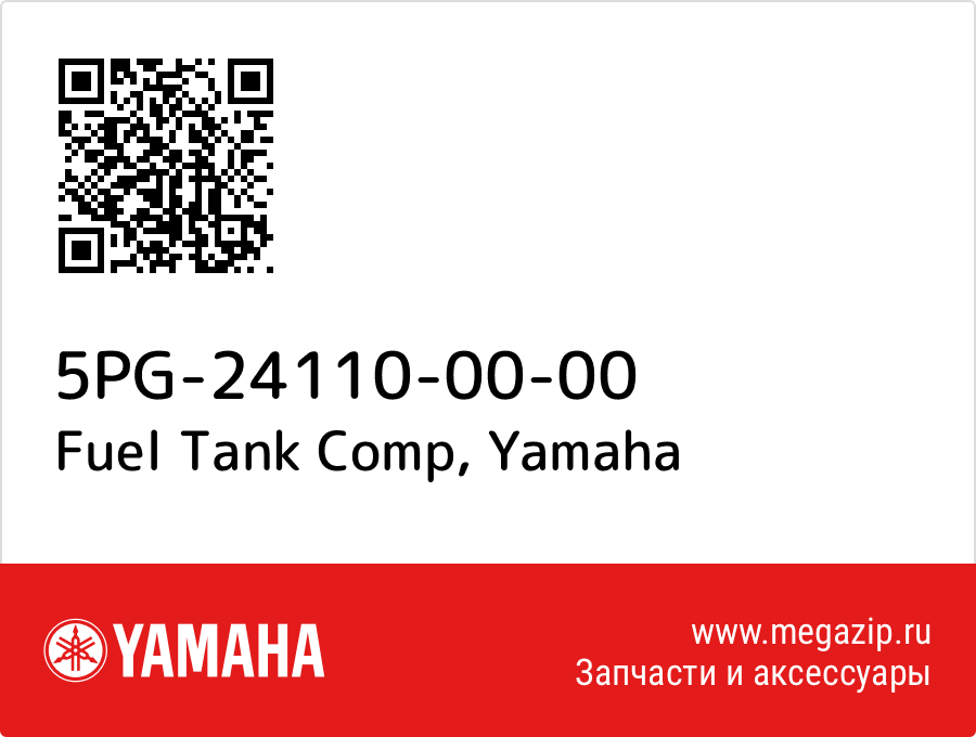

Fuel Tank Comp Yamaha 5PG-24110-00-00