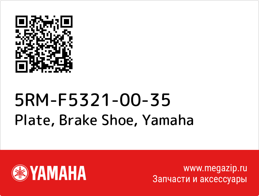 

Plate, Brake Shoe Yamaha 5RM-F5321-00-35