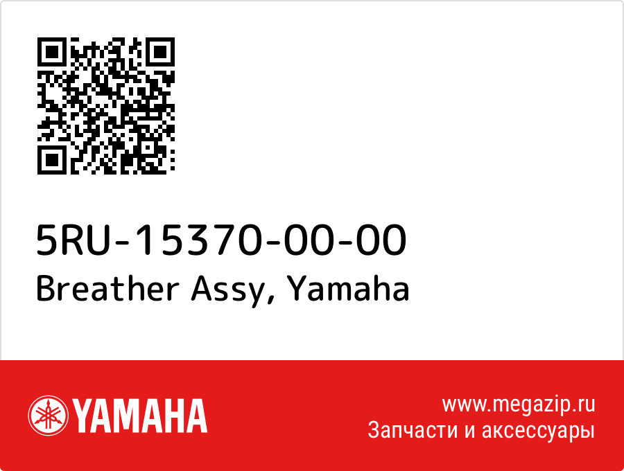 

Breather Assy Yamaha 5RU-15370-00-00