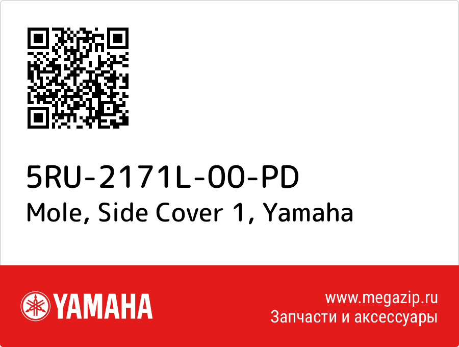 

Mole, Side Cover 1 Yamaha 5RU-2171L-00-PD