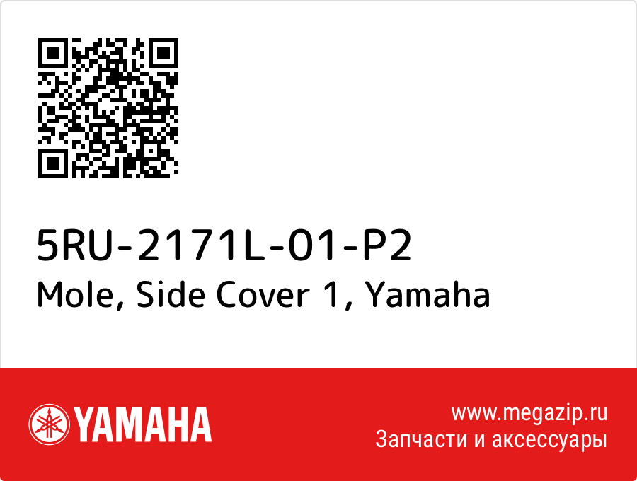 

Mole, Side Cover 1 Yamaha 5RU-2171L-01-P2