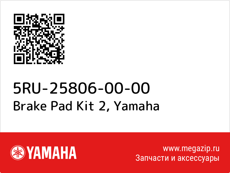 

Brake Pad Kit 2 Yamaha 5RU-25806-00-00