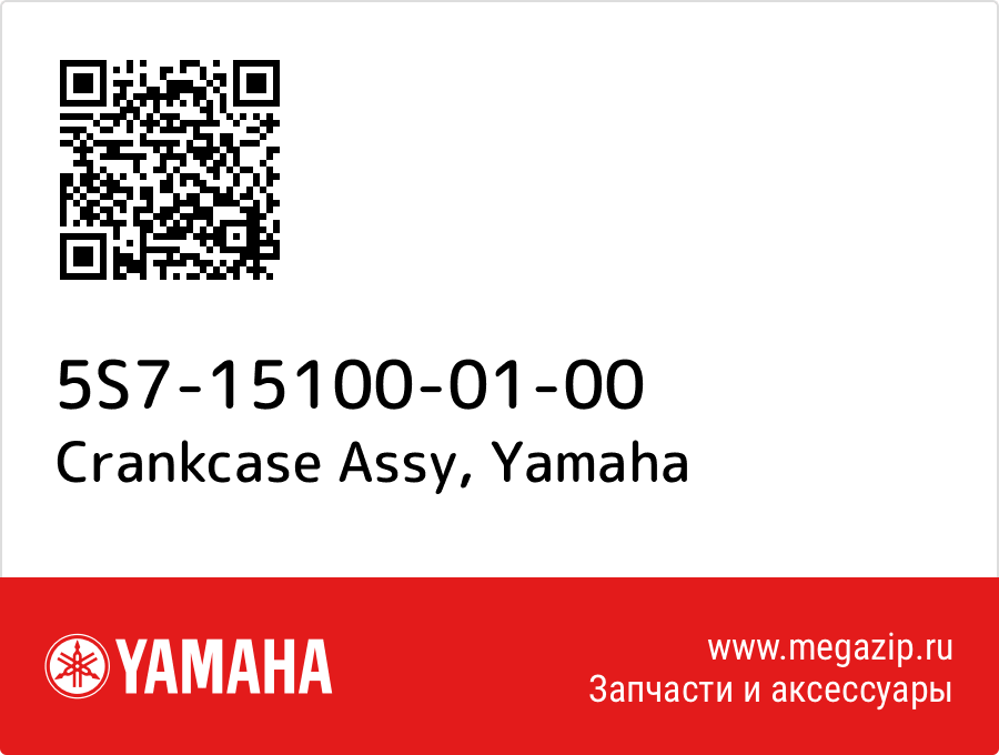 

Crankcase Assy Yamaha 5S7-15100-01-00