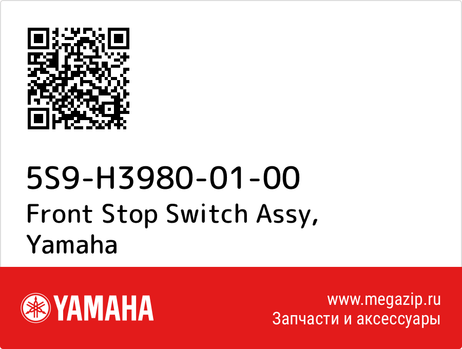 

Front Stop Switch Assy Yamaha 5S9-H3980-01-00
