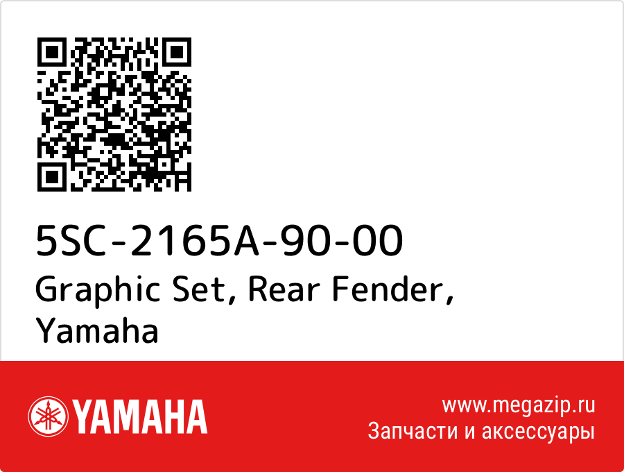 

Graphic Set, Rear Fender Yamaha 5SC-2165A-90-00