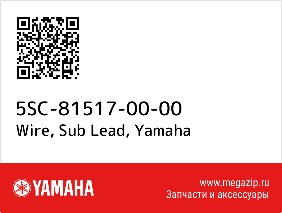 

Wire, Sub Lead Yamaha 5SC-81517-00-00