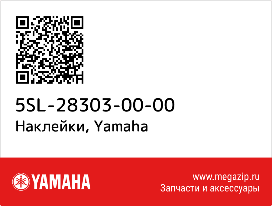 

Наклейки Yamaha 5SL-28303-00-00