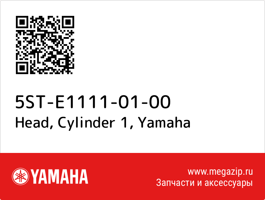 

Head, Cylinder 1 Yamaha 5ST-E1111-01-00