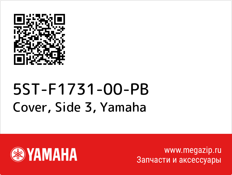 

Cover, Side 3 Yamaha 5ST-F1731-00-PB