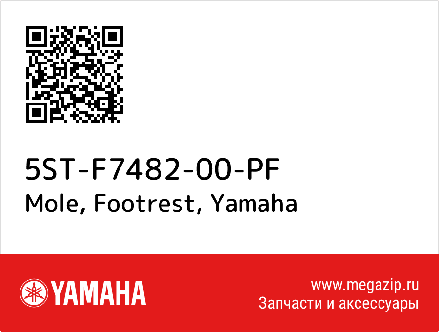 

Mole, Footrest Yamaha 5ST-F7482-00-PF