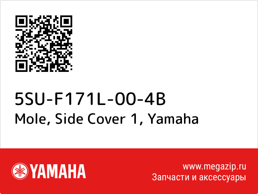 

Mole, Side Cover 1 Yamaha 5SU-F171L-00-4B