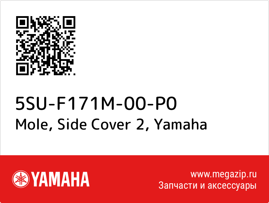 

Mole, Side Cover 2 Yamaha 5SU-F171M-00-P0