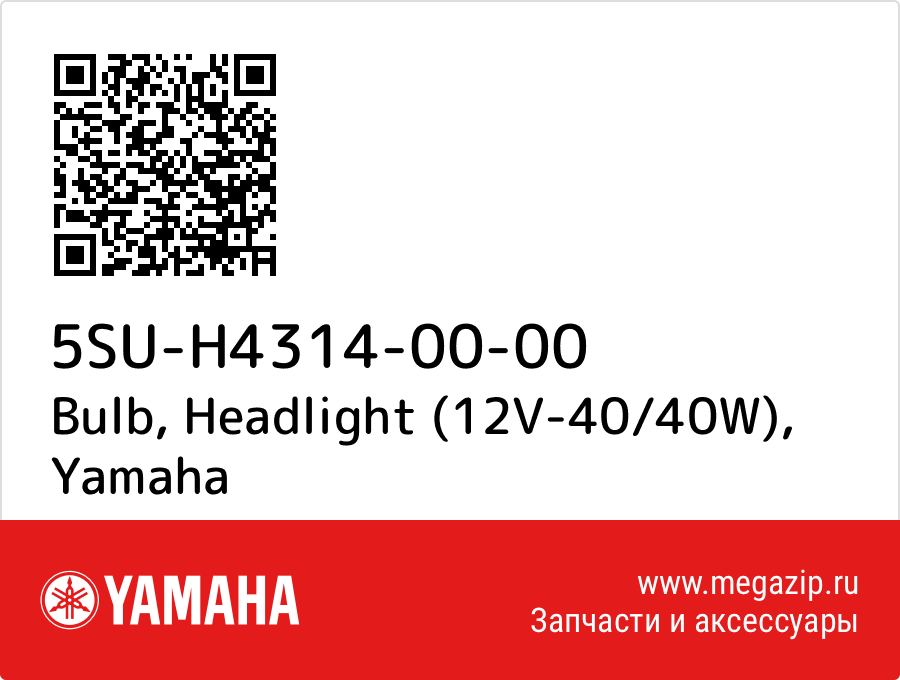 

Bulb, Headlight (12V-40/40W) Yamaha 5SU-H4314-00-00