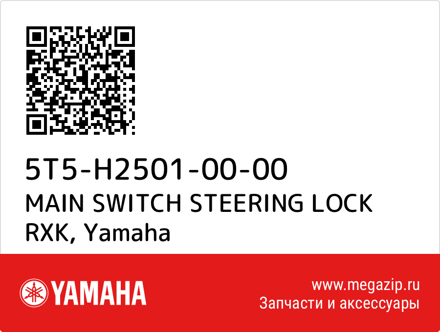 

MAIN SWITCH STEERING LOCK RXK Yamaha 5T5-H2501-00-00