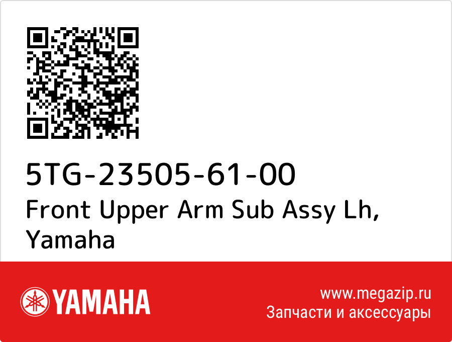 

Front Upper Arm Sub Assy Lh Yamaha 5TG-23505-61-00