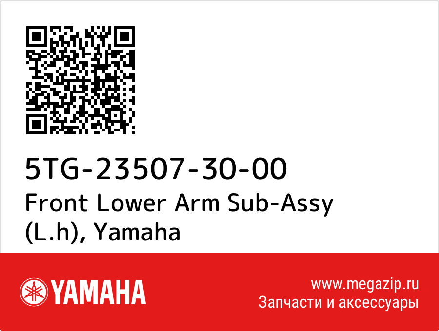 

Front Lower Arm Sub-Assy (L.h) Yamaha 5TG-23507-30-00