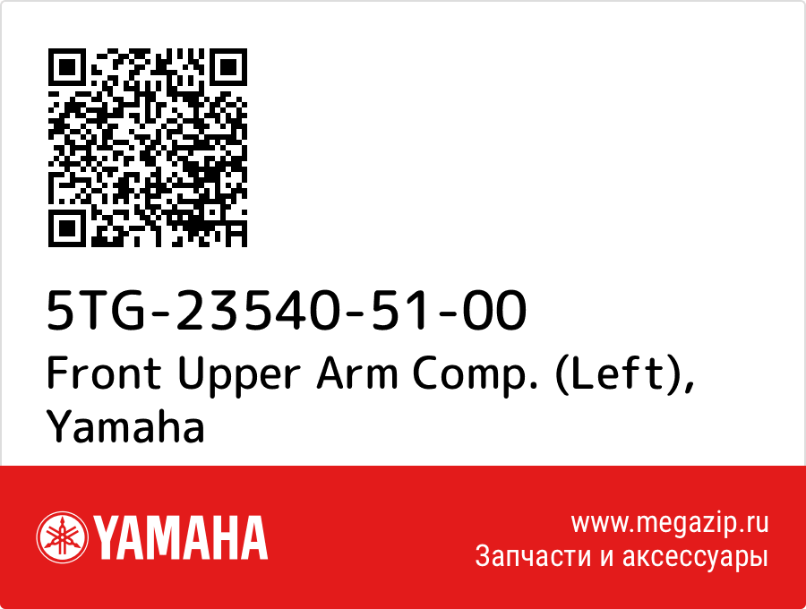 

Front Upper Arm Comp. (Left) Yamaha 5TG-23540-51-00