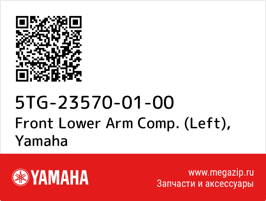 

Front Lower Arm Comp. (Left) Yamaha 5TG-23570-01-00