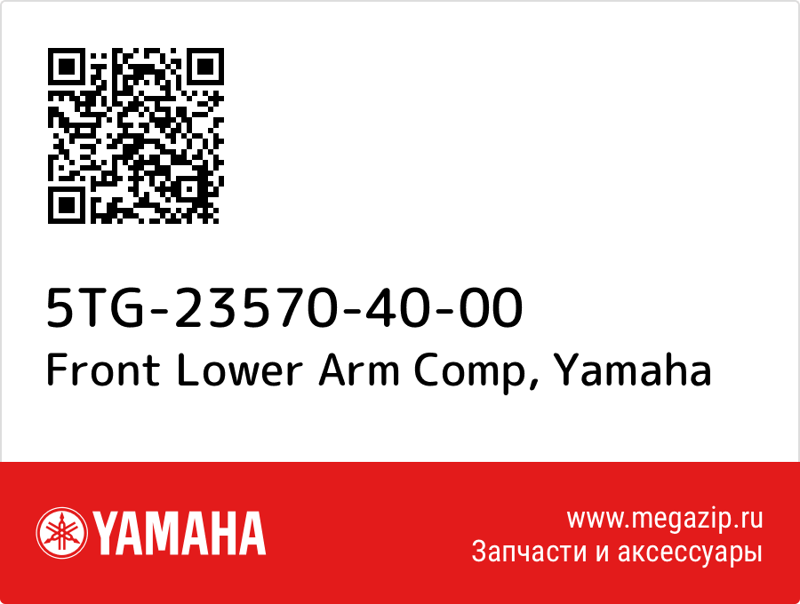 

Front Lower Arm Comp Yamaha 5TG-23570-40-00