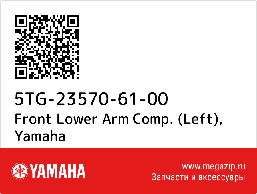 

Front Lower Arm Comp. (Left) Yamaha 5TG-23570-61-00