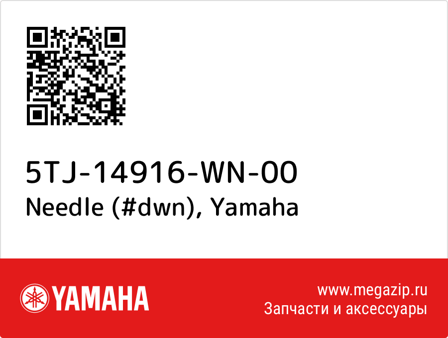 

Needle (#dwn) Yamaha 5TJ-14916-WN-00