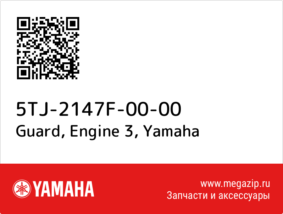 

Guard, Engine 3 Yamaha 5TJ-2147F-00-00